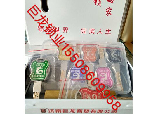 佳木斯山东开锁培训