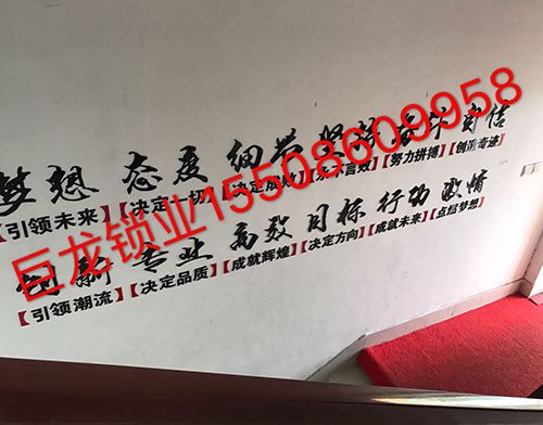 佳木斯开锁培训